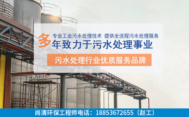农副食品加工废水处理 农副食品加工废水处理