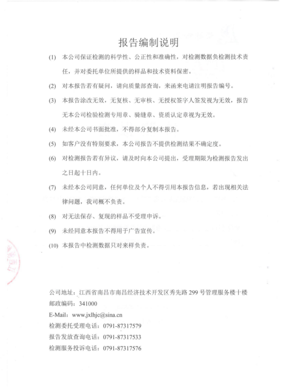 压缩渗滤液治理 压缩渗滤液治理