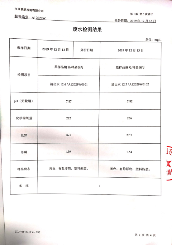 压缩渗滤液治理 压缩渗滤液治理